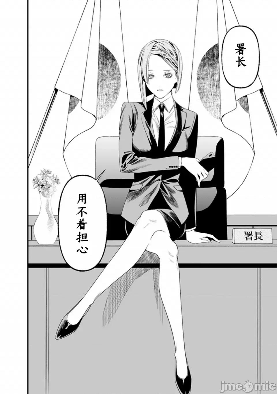 圣母的审判 圣母的审判【木木个人汉化】第35话 第12页