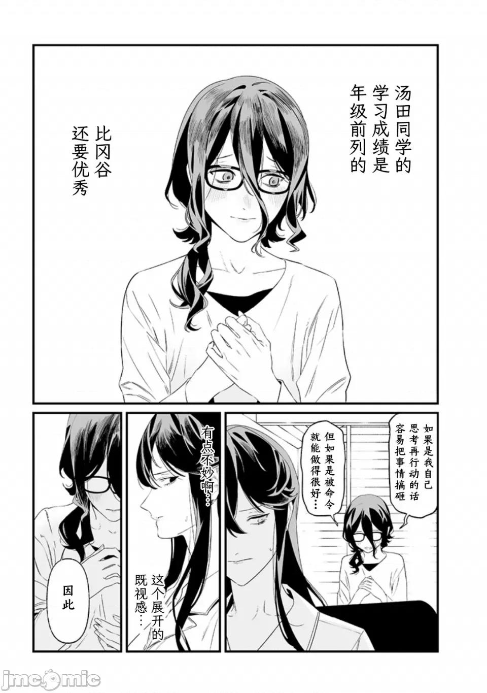 圣母的审判 圣母的审判【木木个人汉化】第36话 第13页