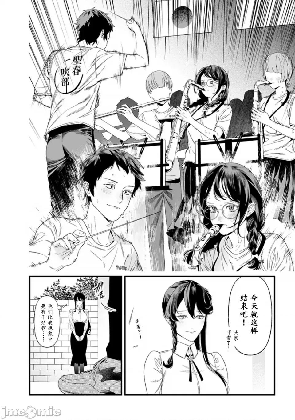 圣母的审判 圣母的审判【木木个人汉化】第37话 第2页