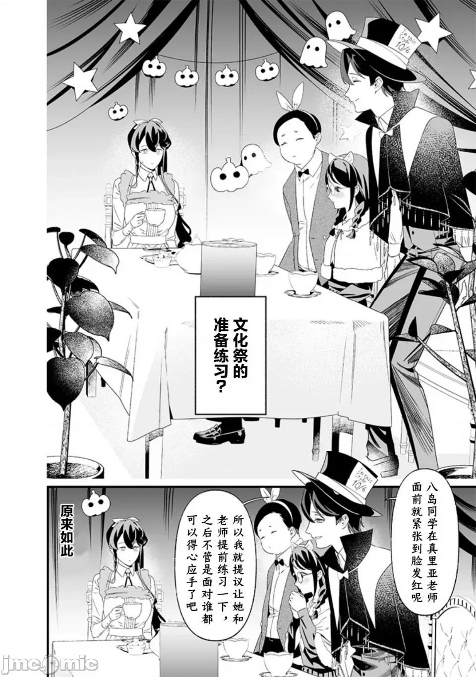 圣母的审判 圣母的审判【木木个人汉化】第37话 第12页