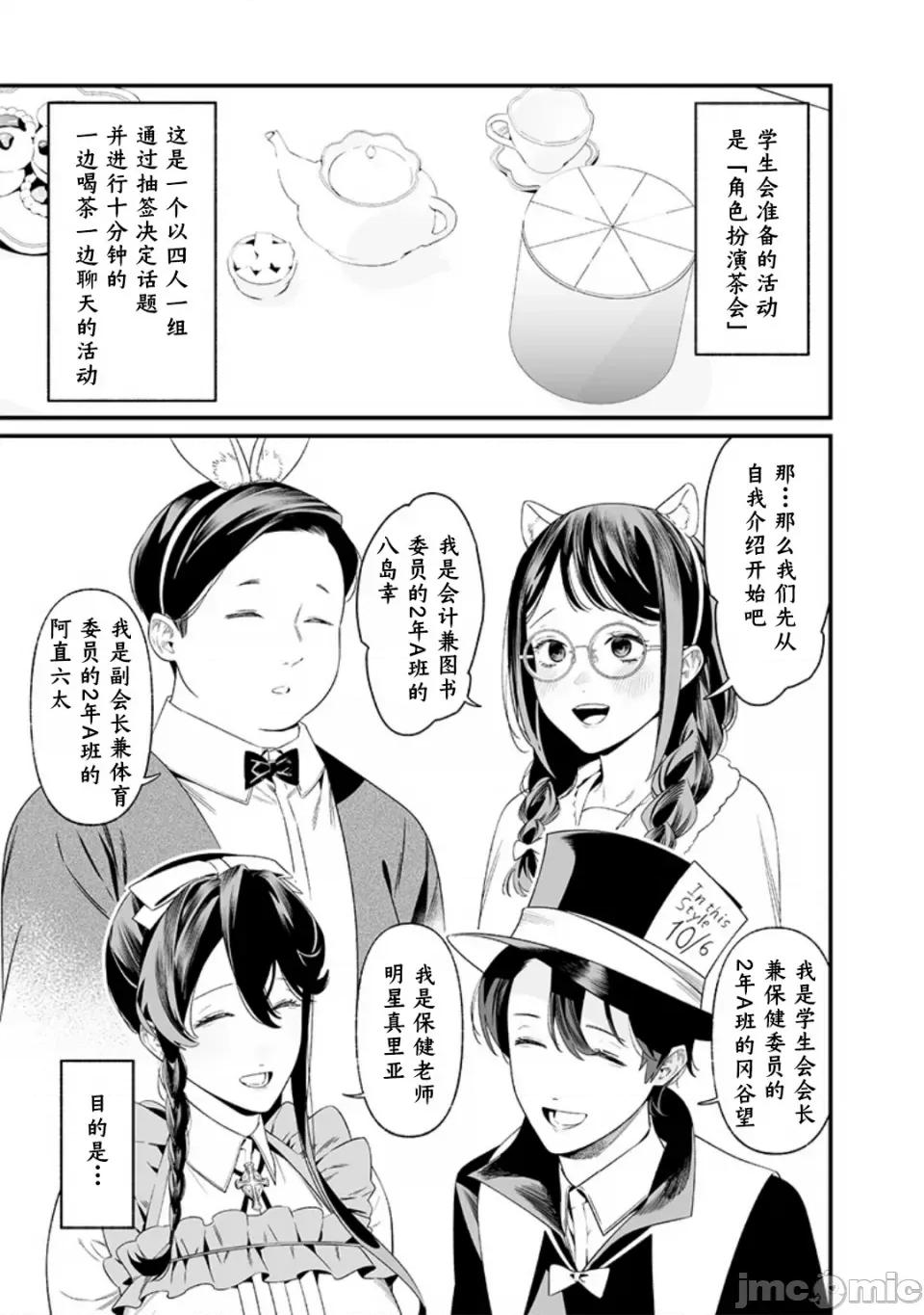 圣母的审判 圣母的审判【木木个人汉化】第37话 第13页