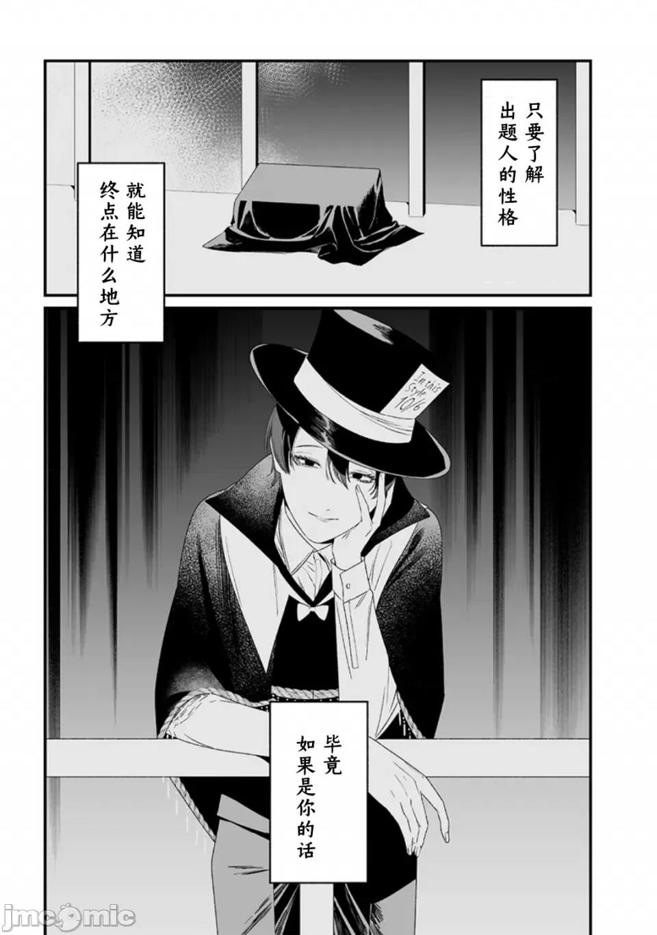圣母的审判 圣母的审判【木木个人汉化】第39话 第5页