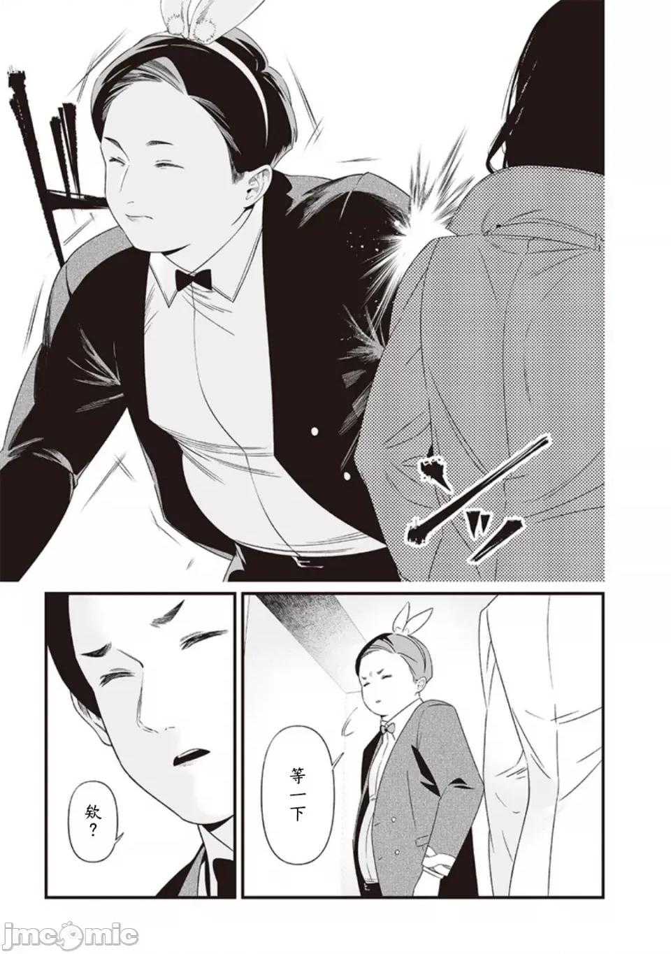 圣母的审判 圣母的审判【木木个人汉化】第40话 第8页