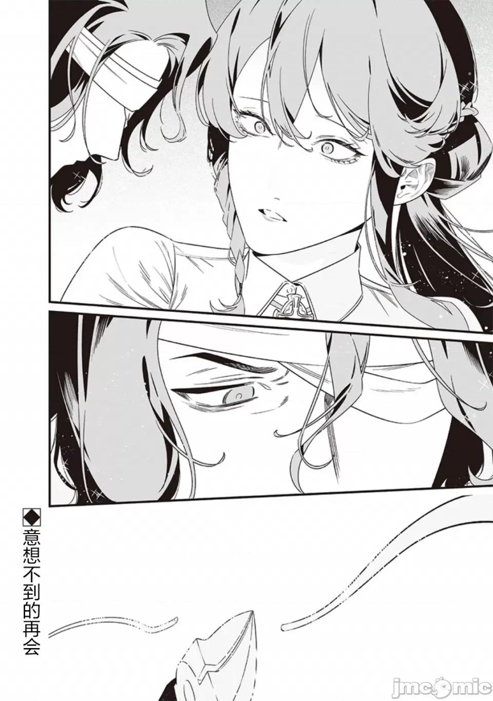 圣母的审判 圣母的审判【木木个人汉化】第40话 第18页
