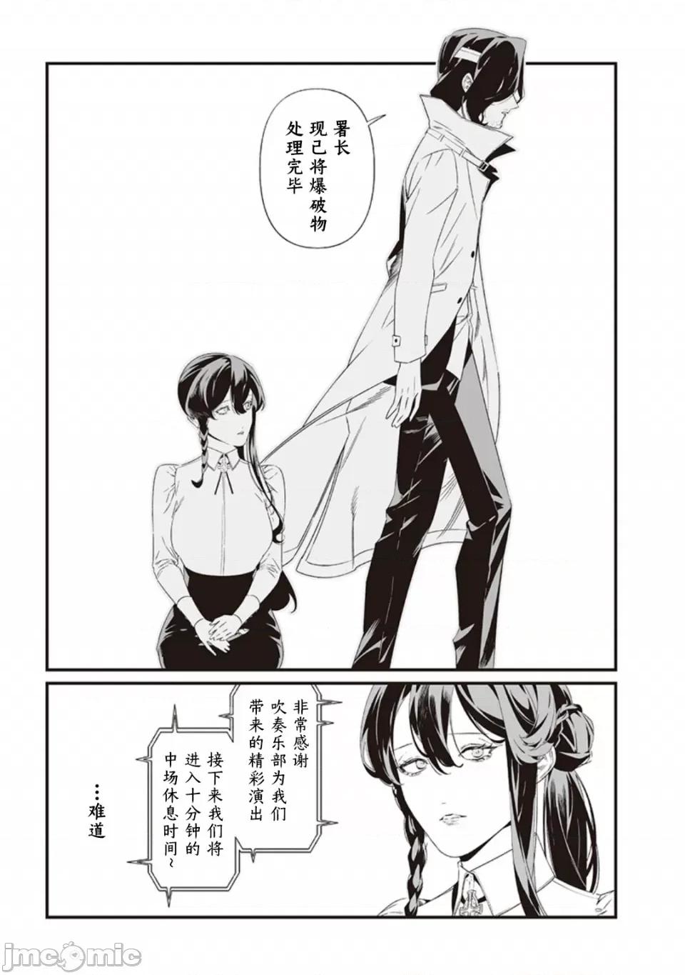 圣母的审判 圣母的审判【木木个人汉化】第41话 第3页