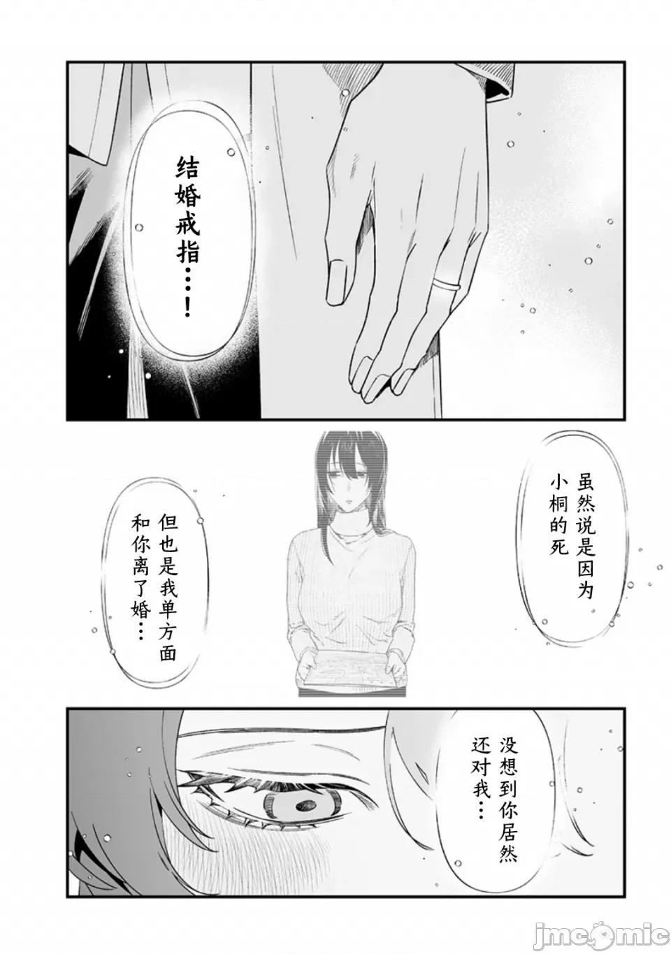圣母的审判 圣母的审判【木木个人汉化】第42话 第6页