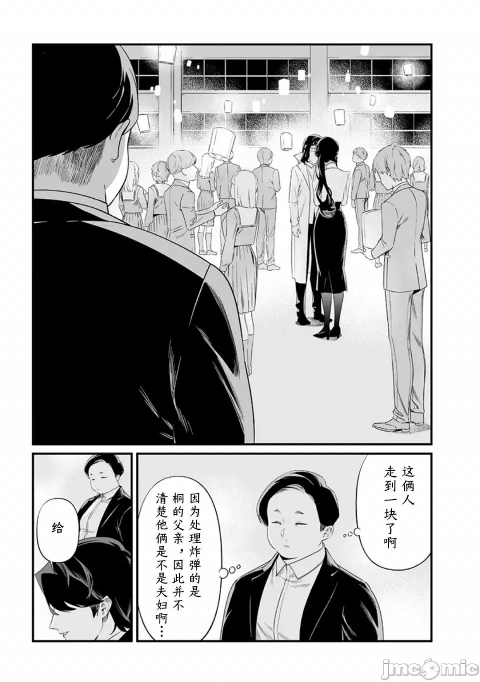 圣母的审判 圣母的审判【木木个人汉化】第42话 第7页