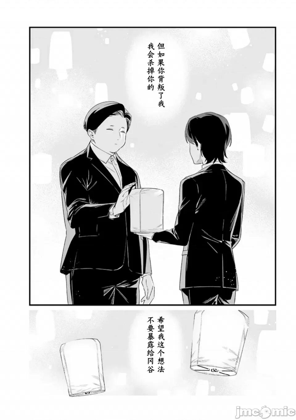 圣母的审判 圣母的审判【木木个人汉化】第42话 第14页