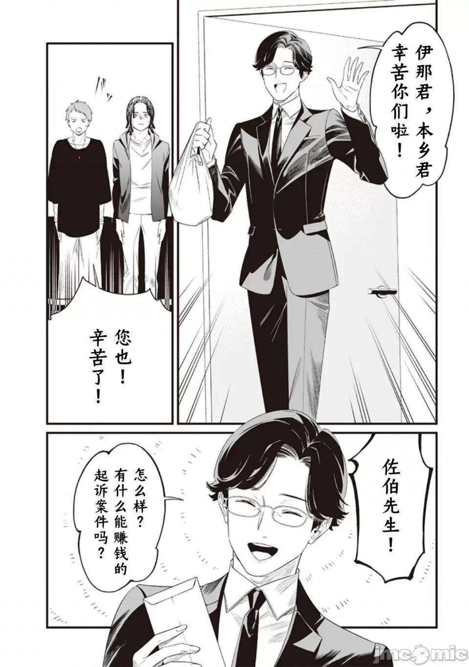圣母的审判 圣母的审判【木木个人汉化】第43话 第4页