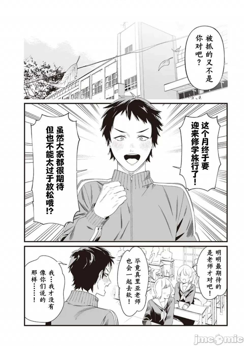 圣母的审判 圣母的审判【木木个人汉化】第43话 第6页