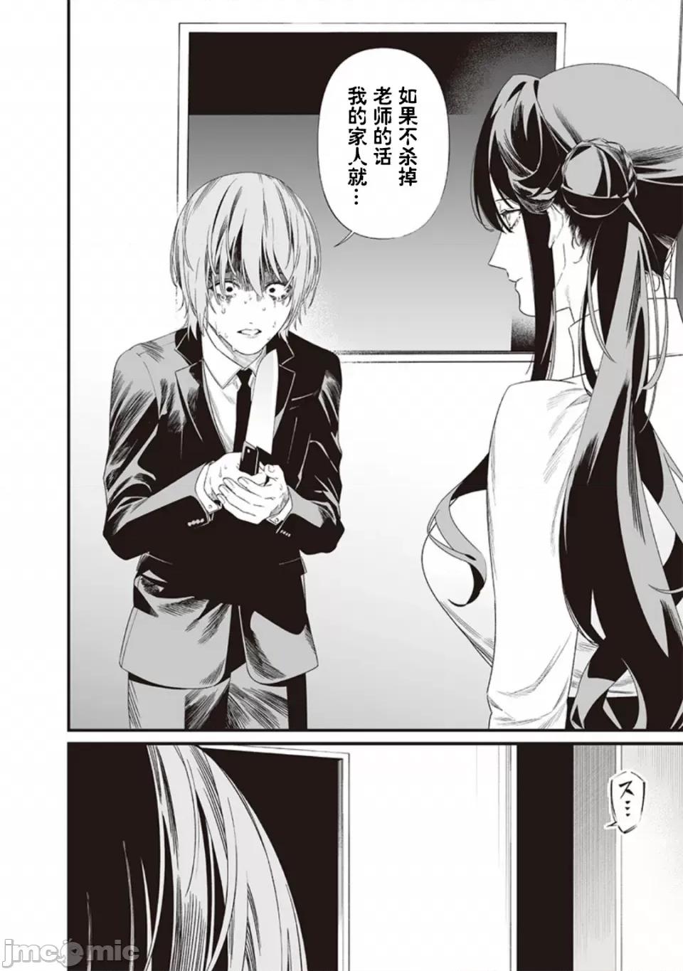圣母的审判 圣母的审判【木木个人汉化】第43话 第12页