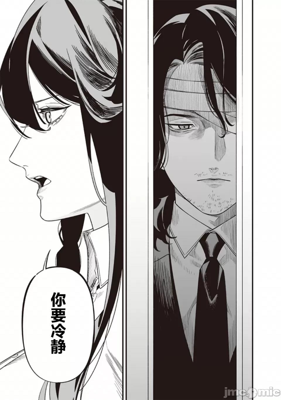 圣母的审判 圣母的审判【木木个人汉化】第43话 第13页