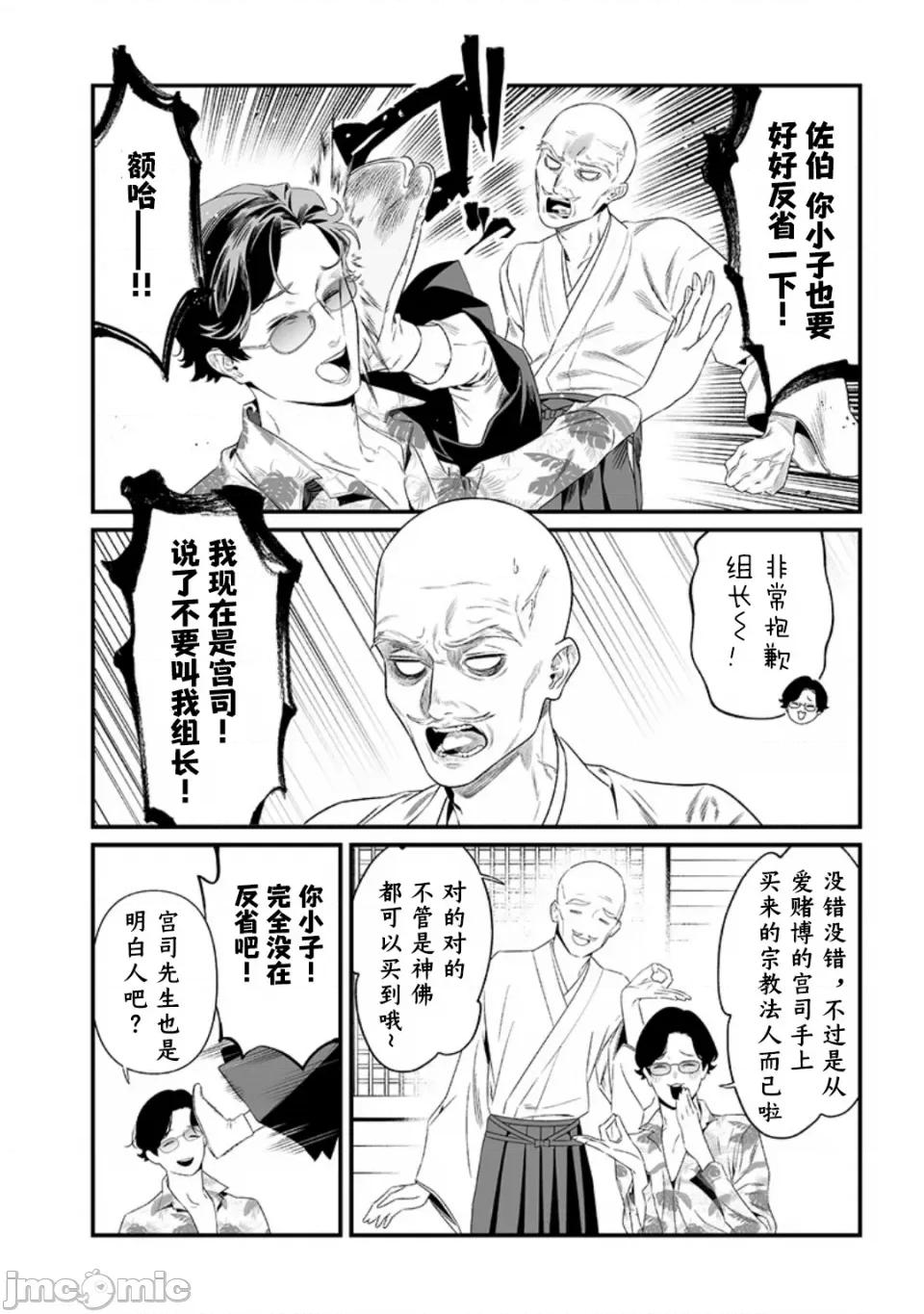 圣母的审判 圣母的审判【木木个人汉化】第44话 第16页