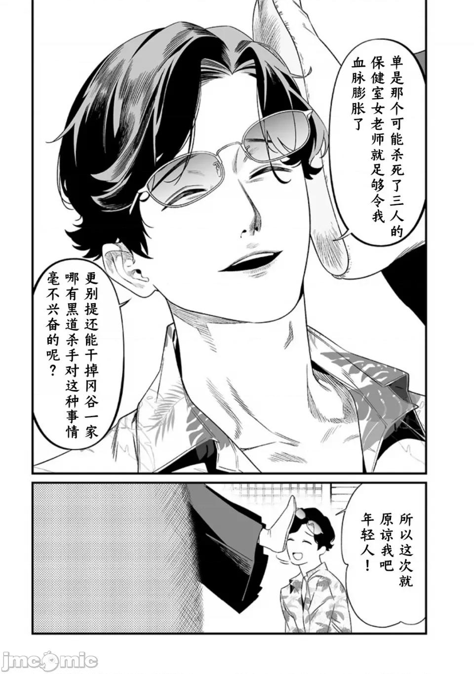 圣母的审判 圣母的审判【木木个人汉化】第44话 第17页
