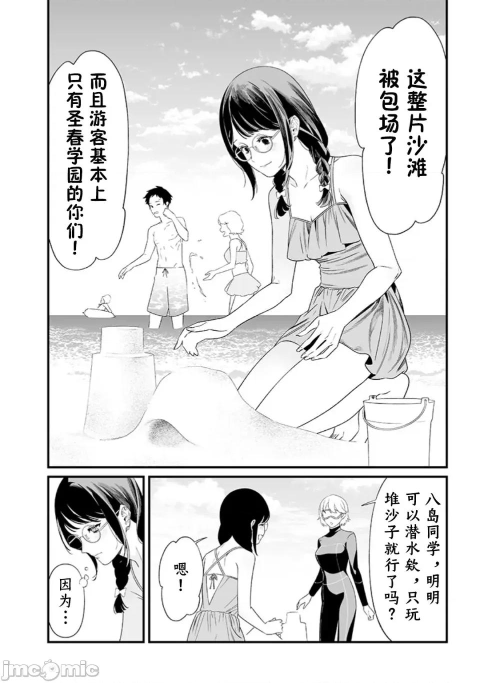 圣母的审判 圣母的审判【木木个人汉化】第46话 第4页