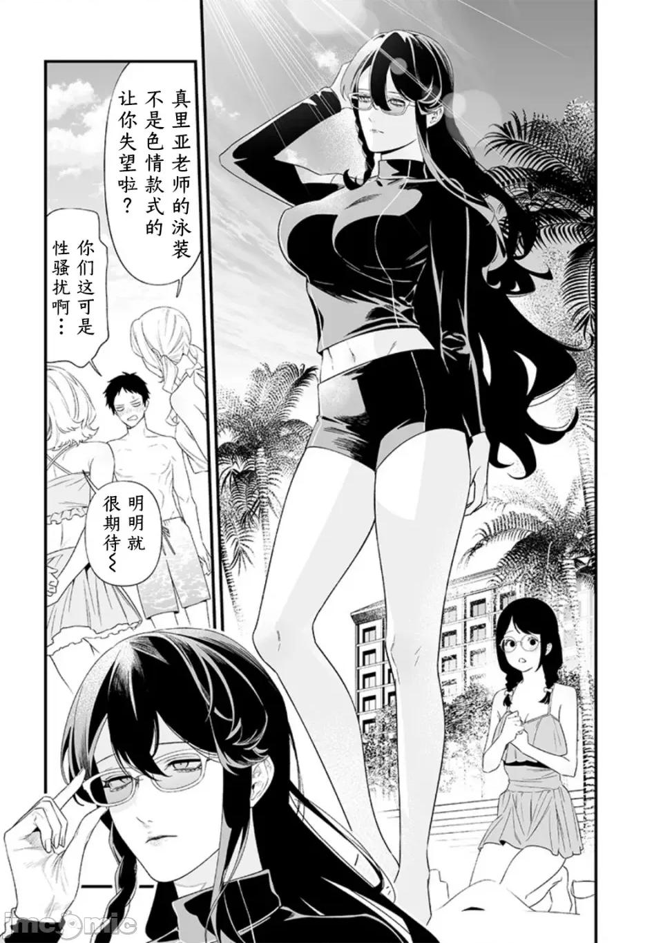 圣母的审判 圣母的审判【木木个人汉化】第46话 第5页