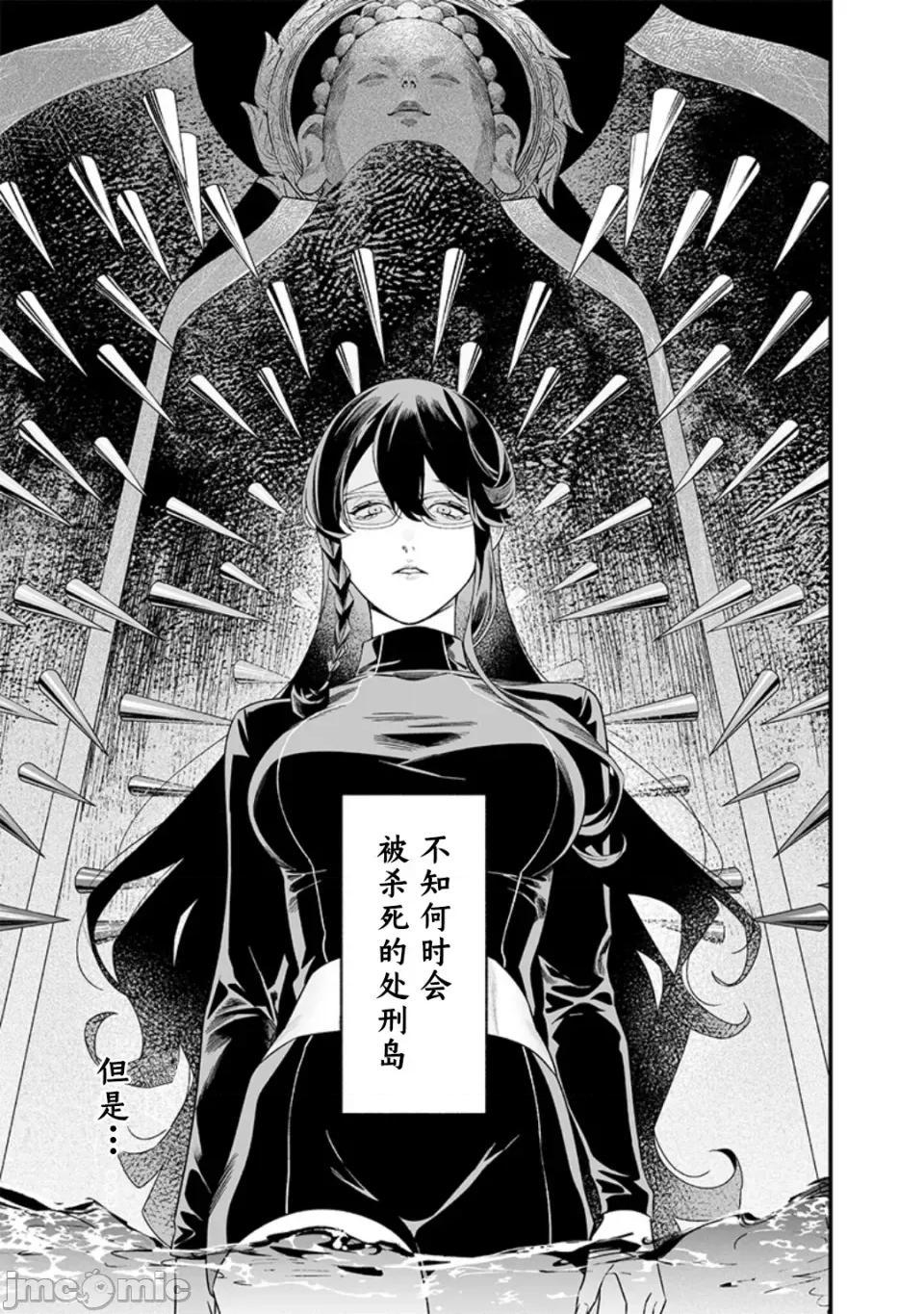 圣母的审判 圣母的审判【木木个人汉化】第46话 第7页