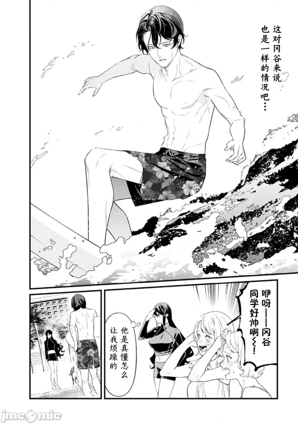 圣母的审判 圣母的审判【木木个人汉化】第46话 第8页