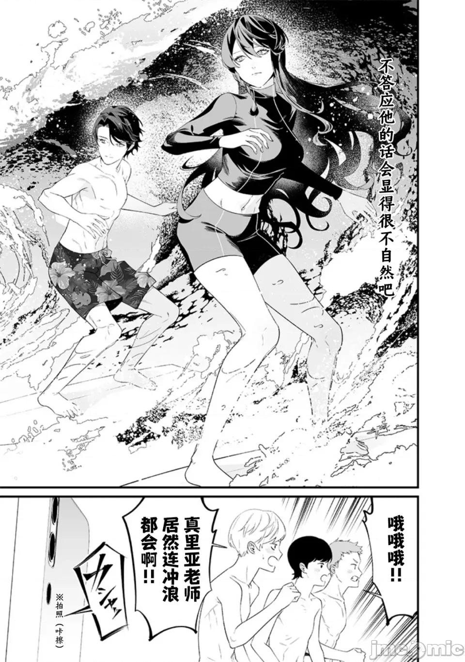 圣母的审判 圣母的审判【木木个人汉化】第46话 第11页