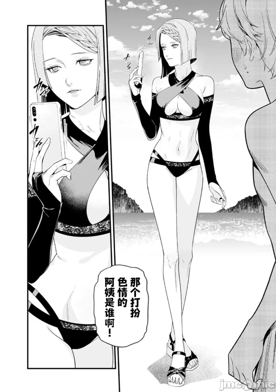 圣母的审判 圣母的审判【木木个人汉化】第46话 第12页