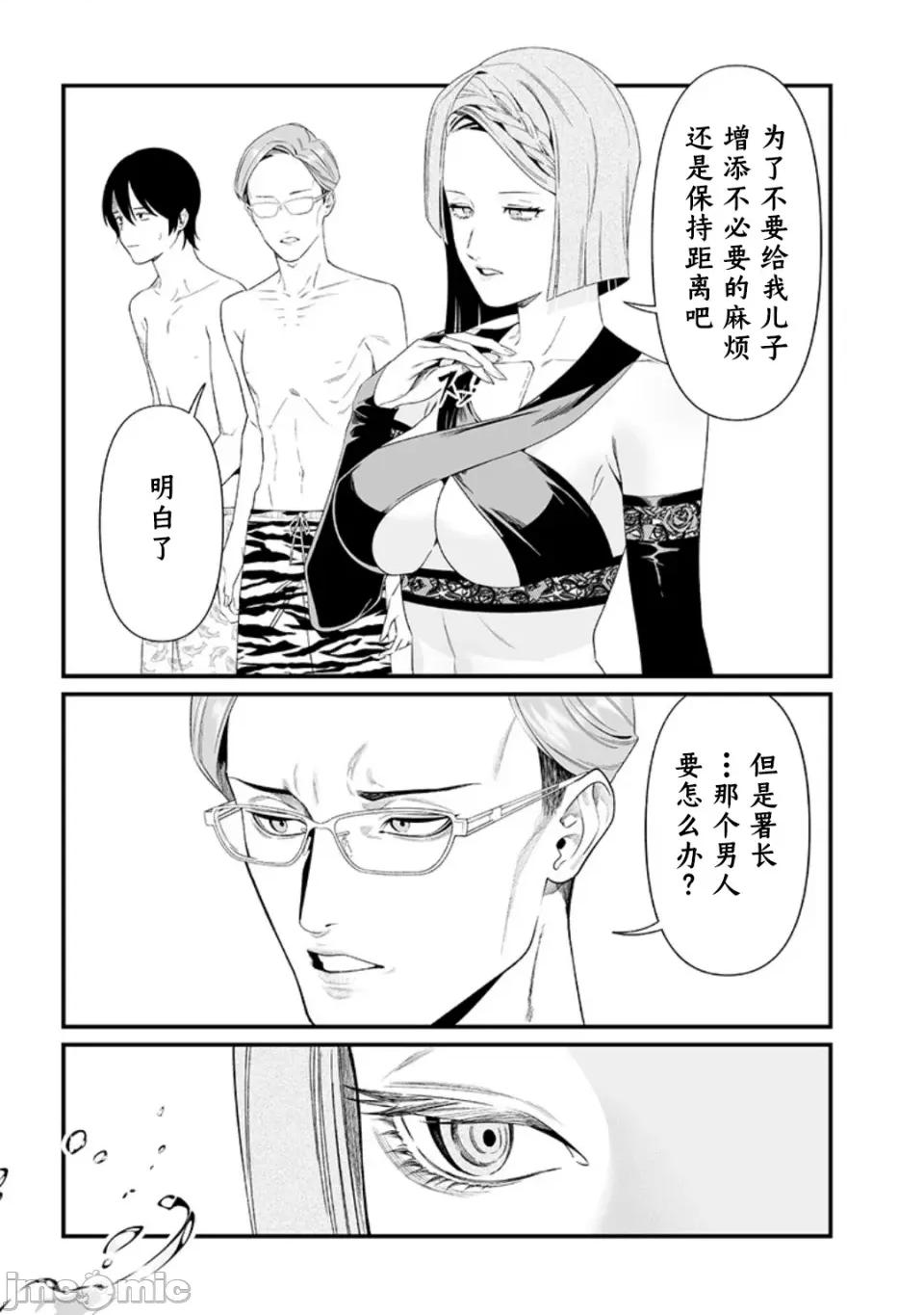 圣母的审判 圣母的审判【木木个人汉化】第46话 第13页