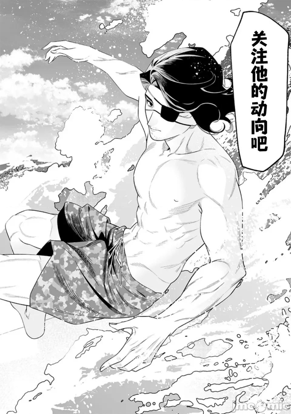 圣母的审判 圣母的审判【木木个人汉化】第46话 第14页