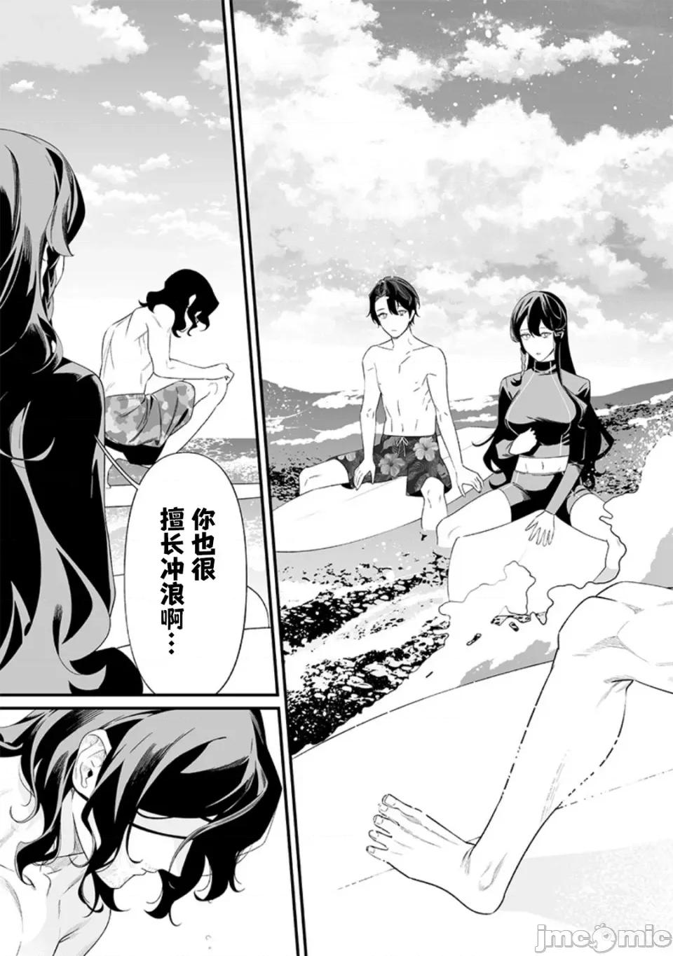 圣母的审判 圣母的审判【木木个人汉化】第46话 第15页