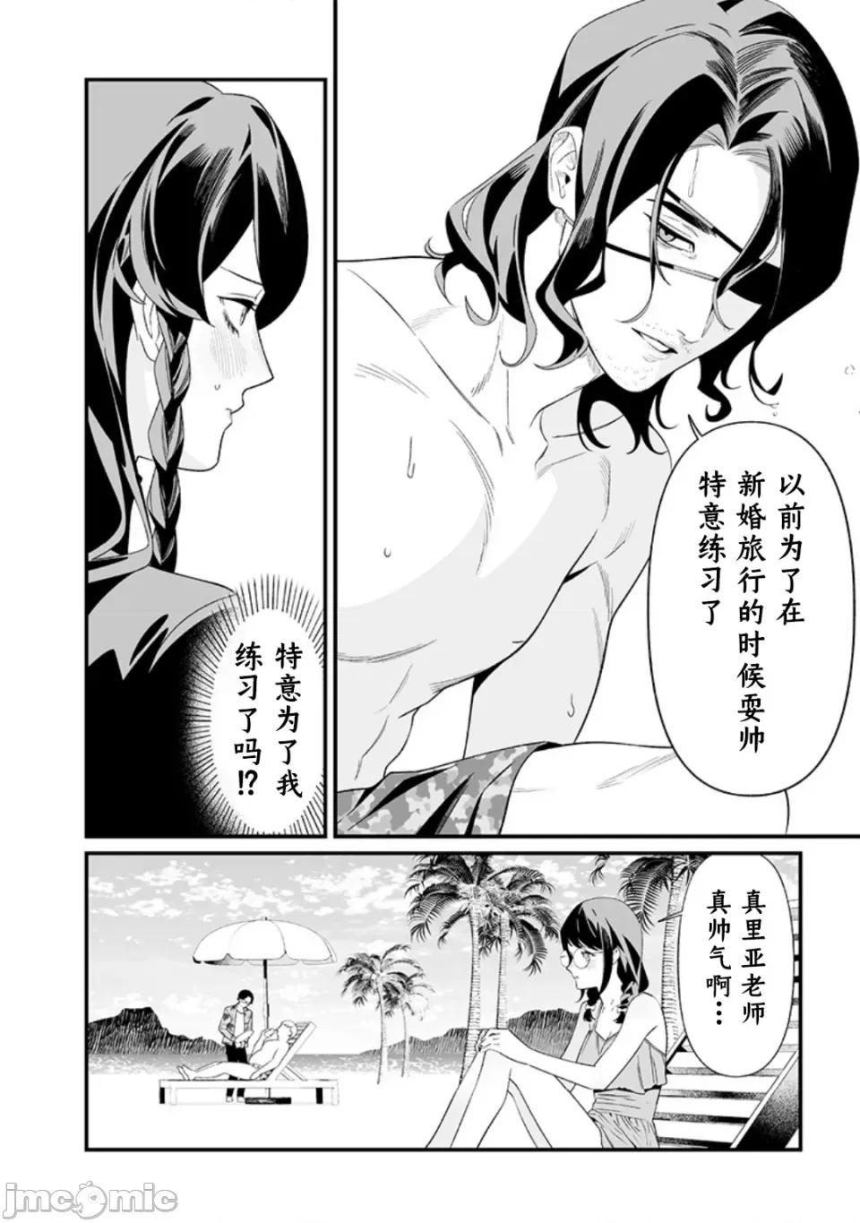 圣母的审判 圣母的审判【木木个人汉化】第46话 第16页