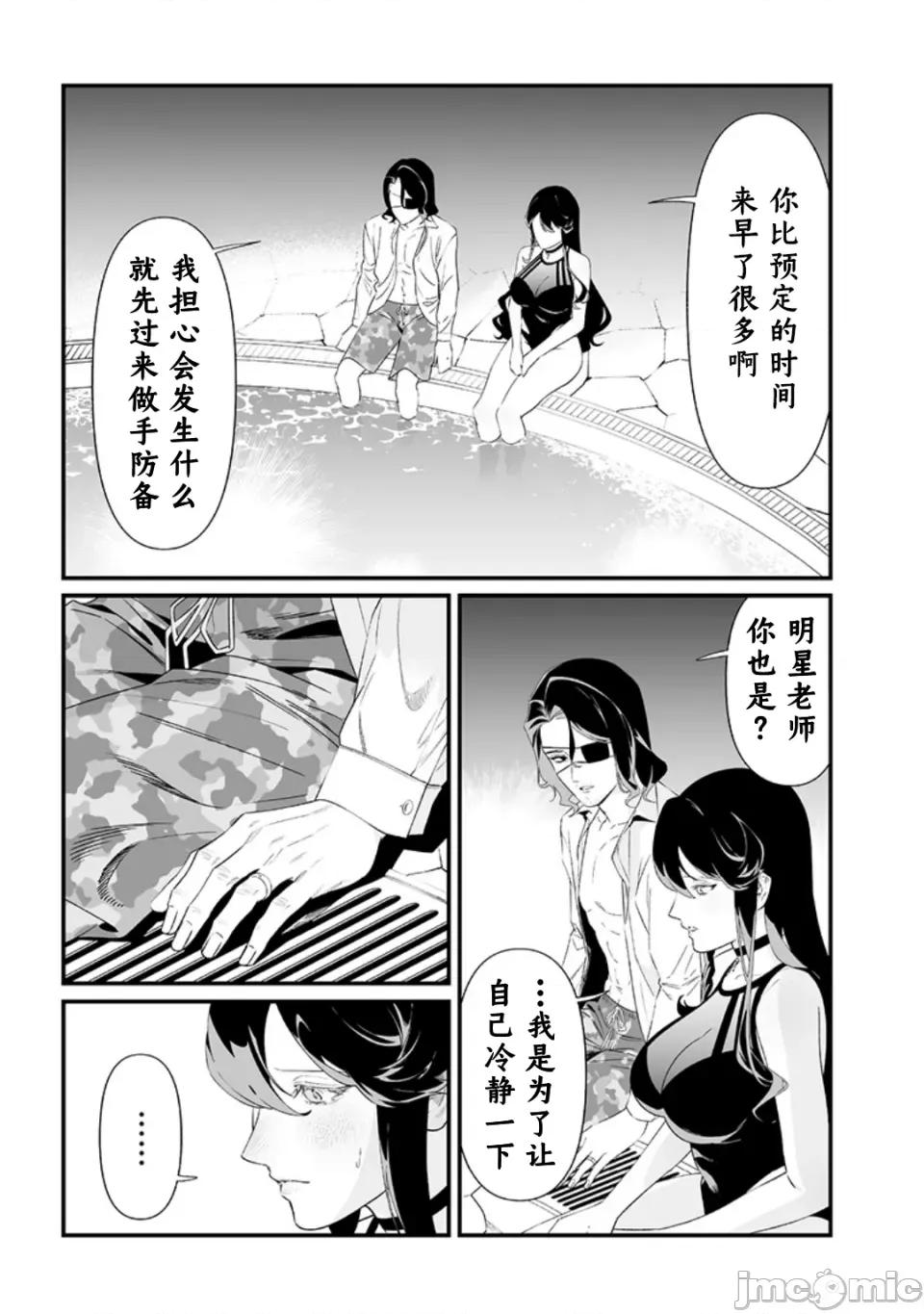 圣母的审判 圣母的审判【木木个人汉化】第47话 第3页