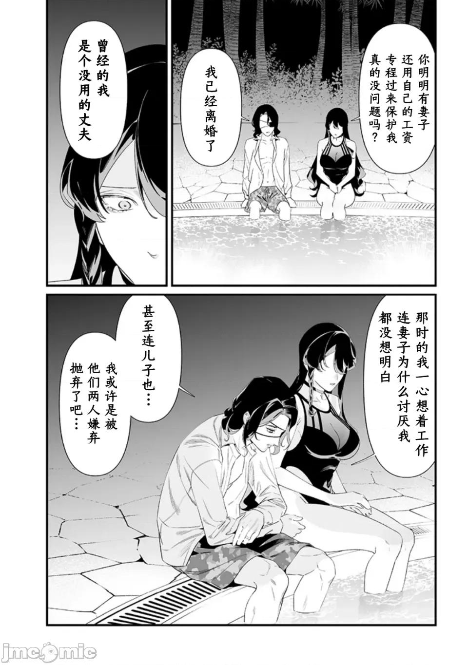 圣母的审判 圣母的审判【木木个人汉化】第47话 第4页
