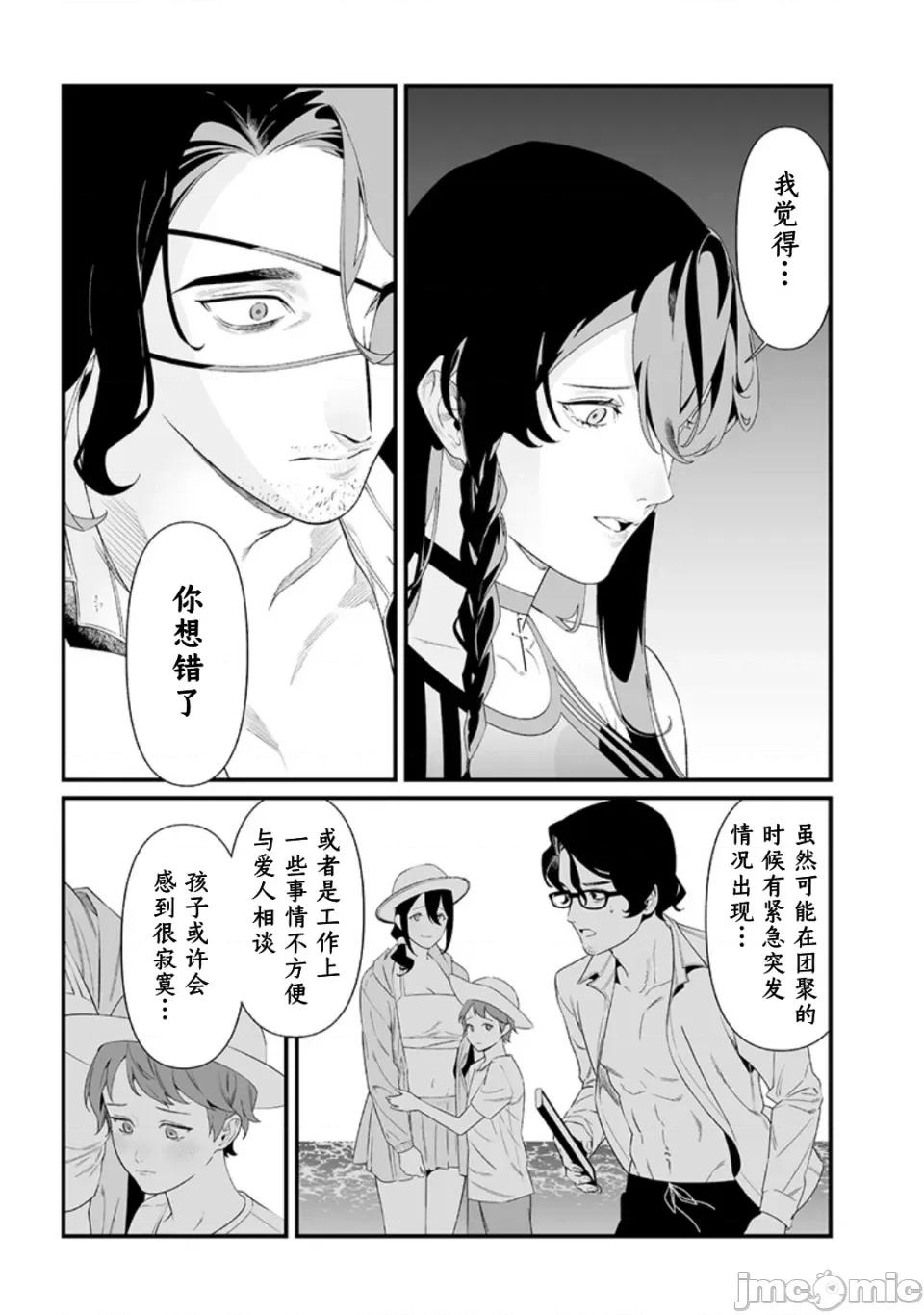 圣母的审判 圣母的审判【木木个人汉化】第47话 第5页