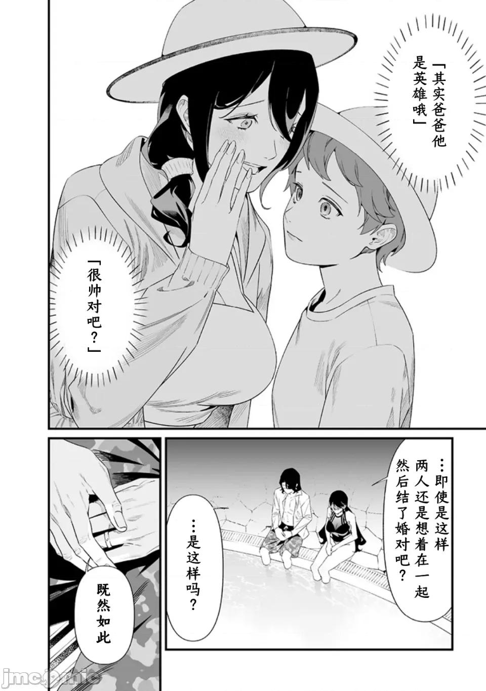 圣母的审判 圣母的审判【木木个人汉化】第47话 第6页