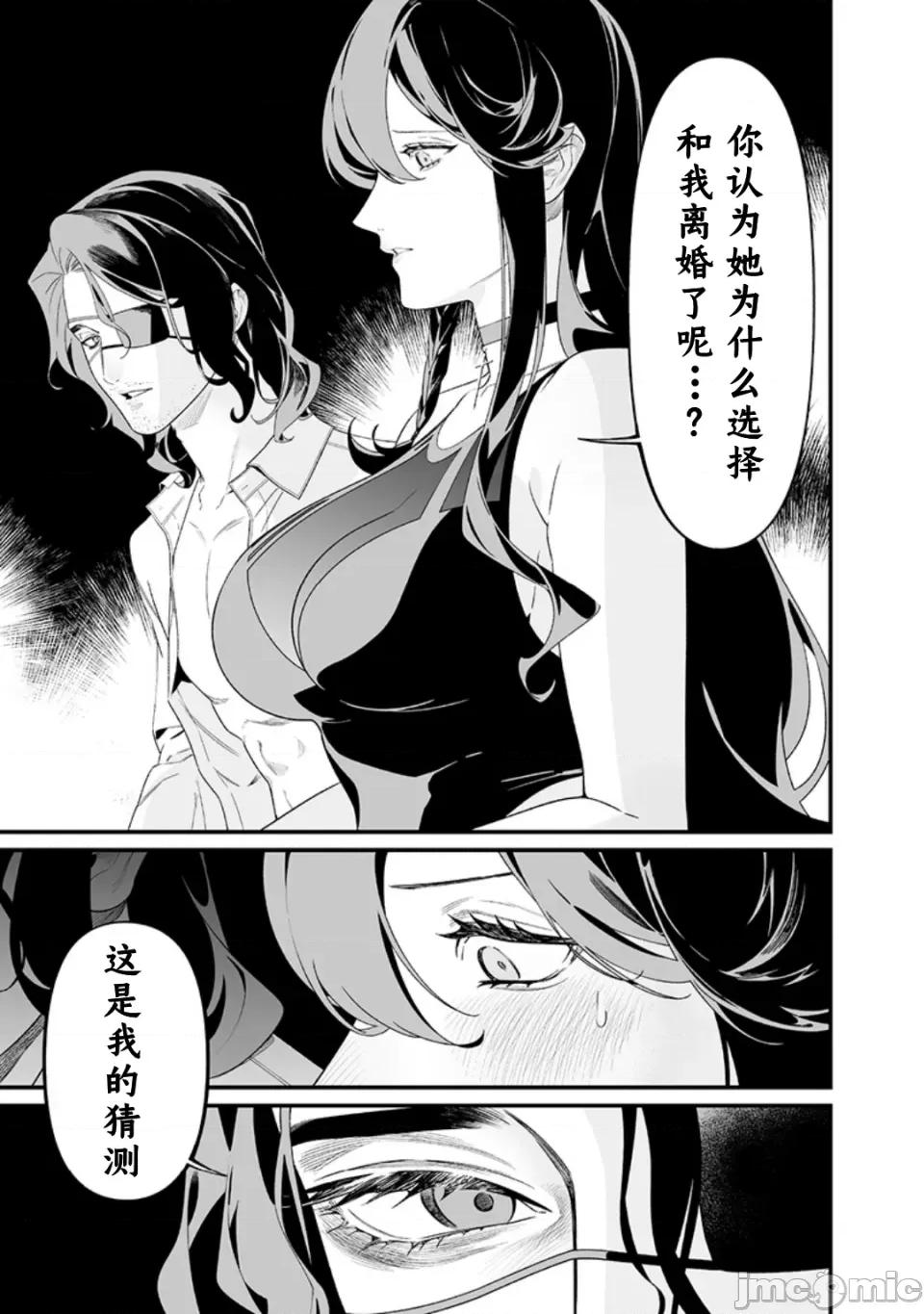 圣母的审判 圣母的审判【木木个人汉化】第47话 第7页