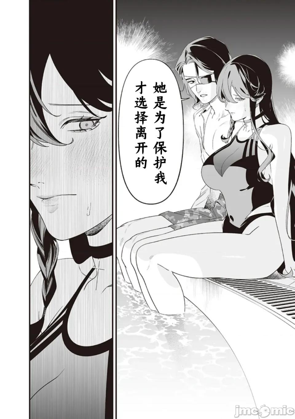 圣母的审判 圣母的审判【木木个人汉化】第47话 第8页