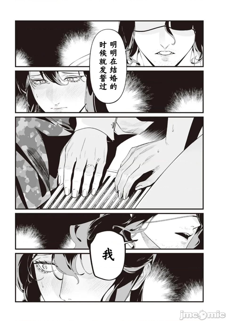 圣母的审判 圣母的审判【木木个人汉化】第47话 第9页