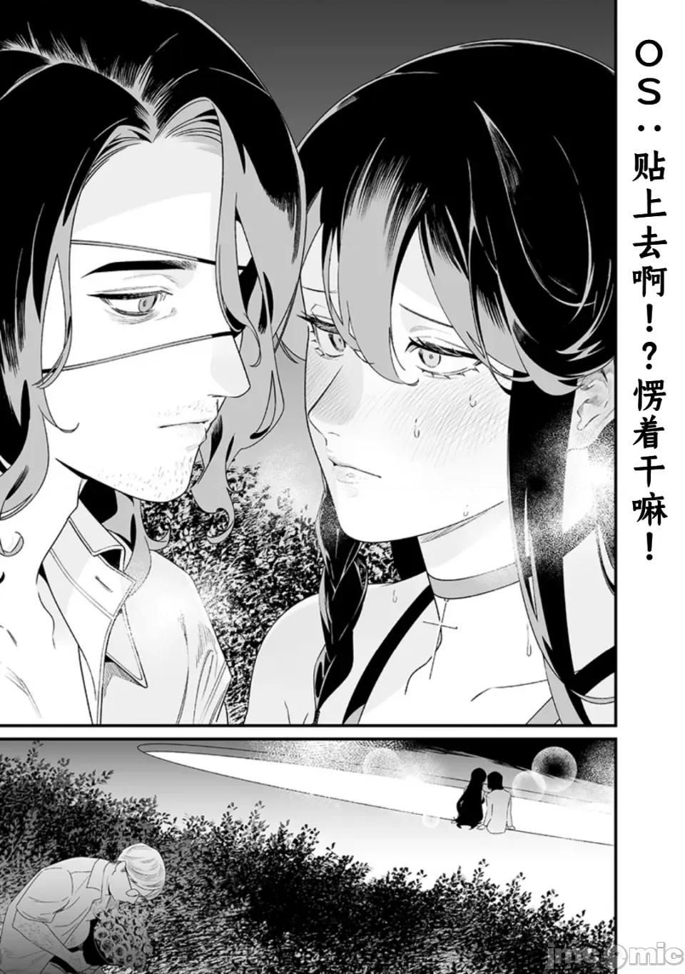 圣母的审判 圣母的审判【木木个人汉化】第47话 第11页