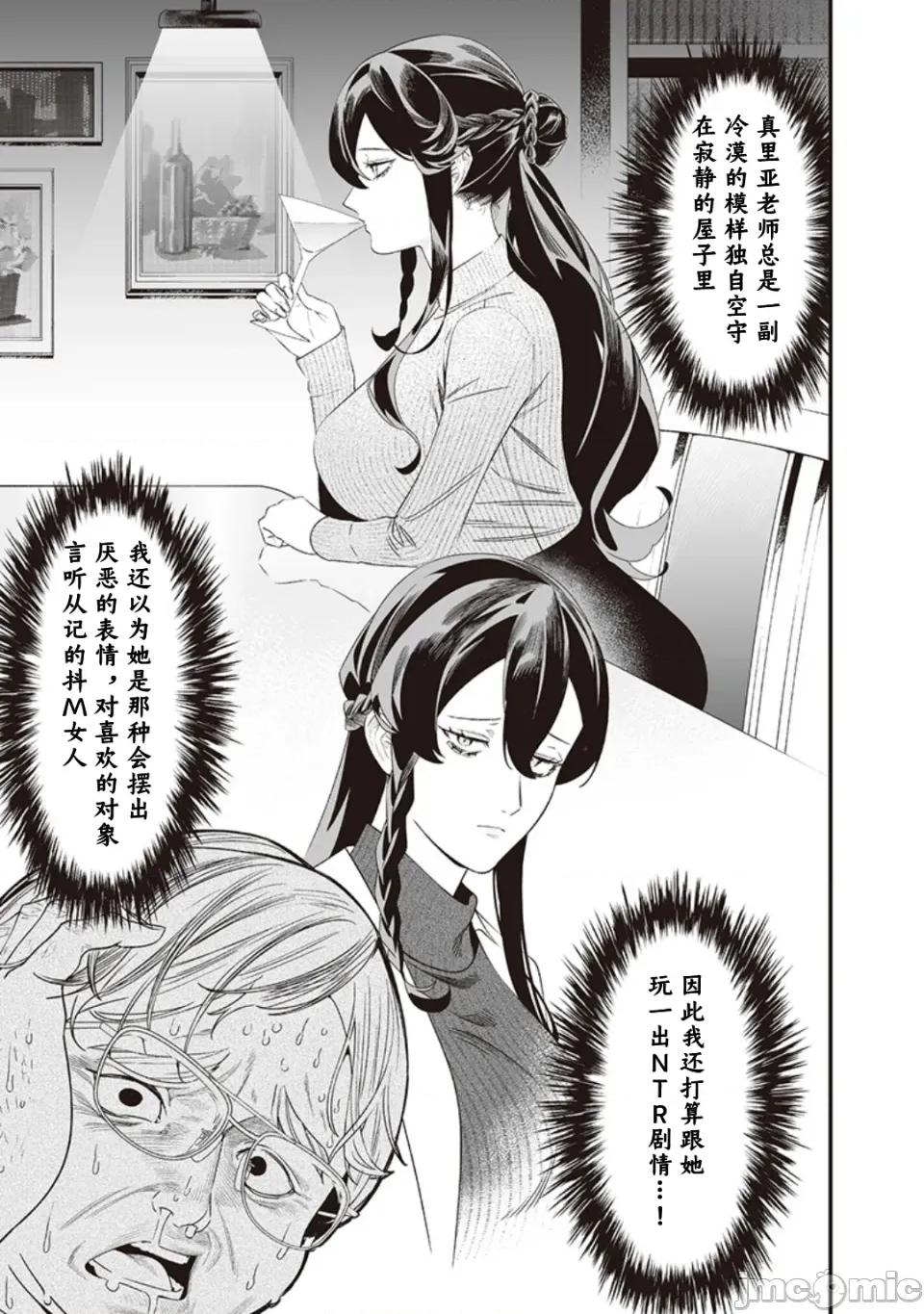 圣母的审判 圣母的审判【木木个人汉化】第47话 第13页