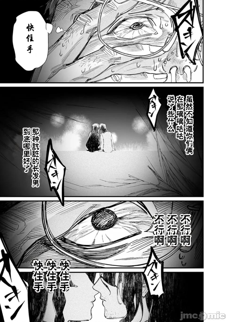 圣母的审判 圣母的审判【木木个人汉化】第47话 第15页