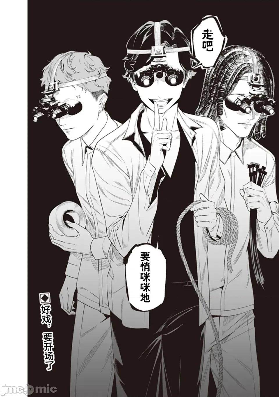 圣母的审判 圣母的审判【木木个人汉化】第47话 第18页