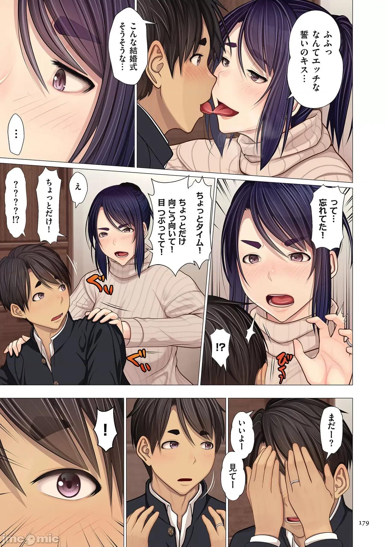 富豪一族のムコ〜妻以外全员オレの女〜 [江森うき] 富豪一族のムコ〜妻以外全员オレの女〜 [DL版] 第179页