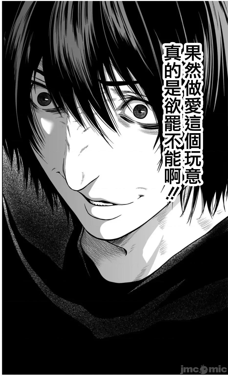 惡事的代價 惡事的代價 [もりとん] 惡事の代償～秘密を握られた女たち～[中國翻譯] 第32页