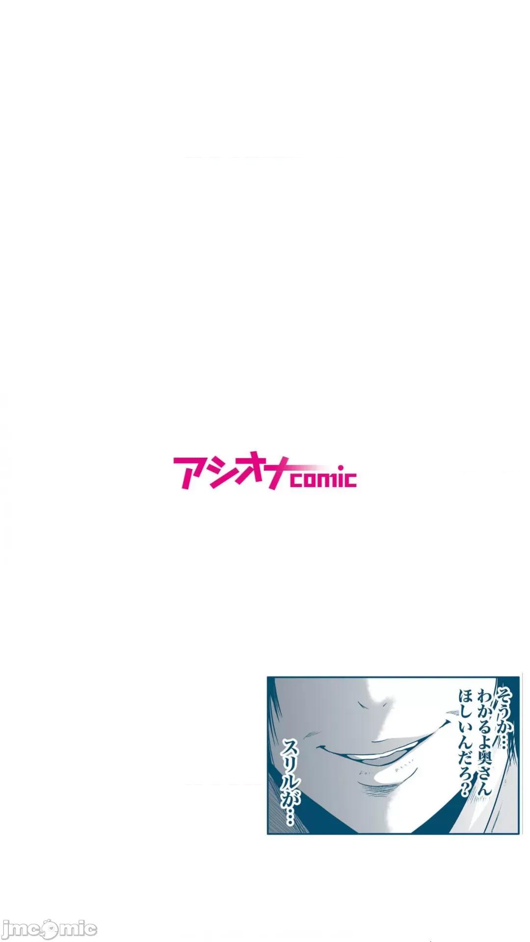 惡事的代價 惡事の代償 2 第2页