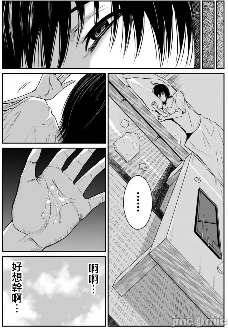 惡事的代價 惡事の代償 2 第4页