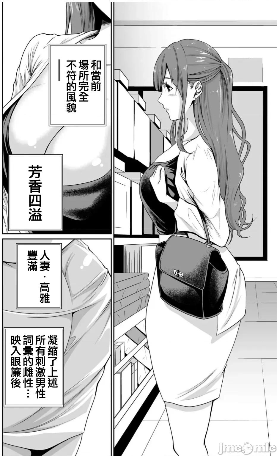 惡事的代價 惡事の代償 2 第6页