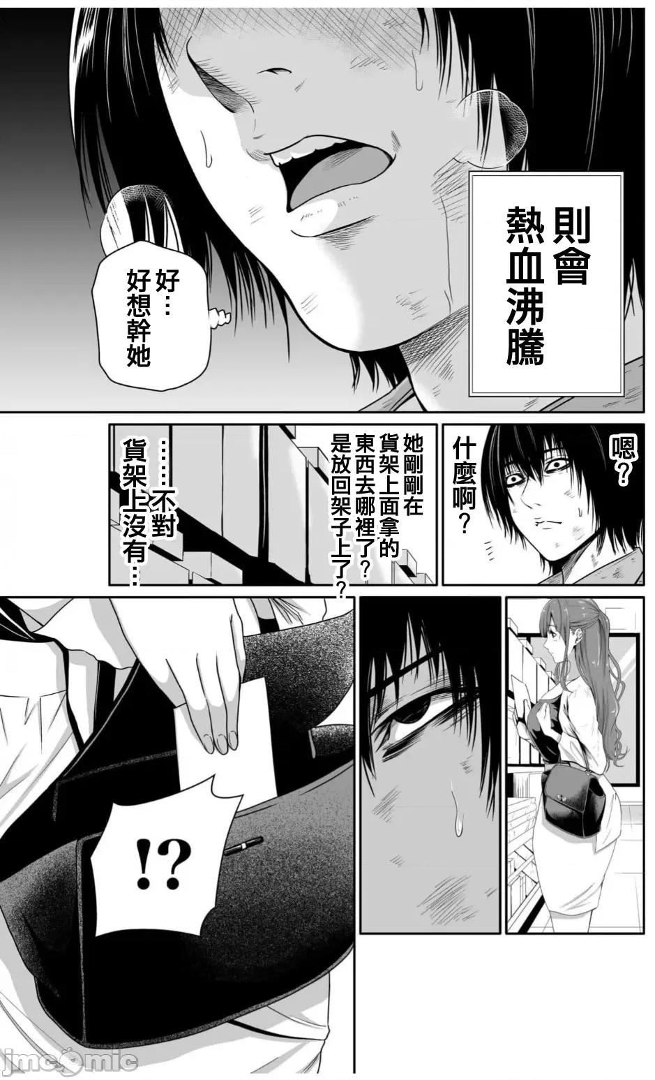 惡事的代價 惡事の代償 2 第7页