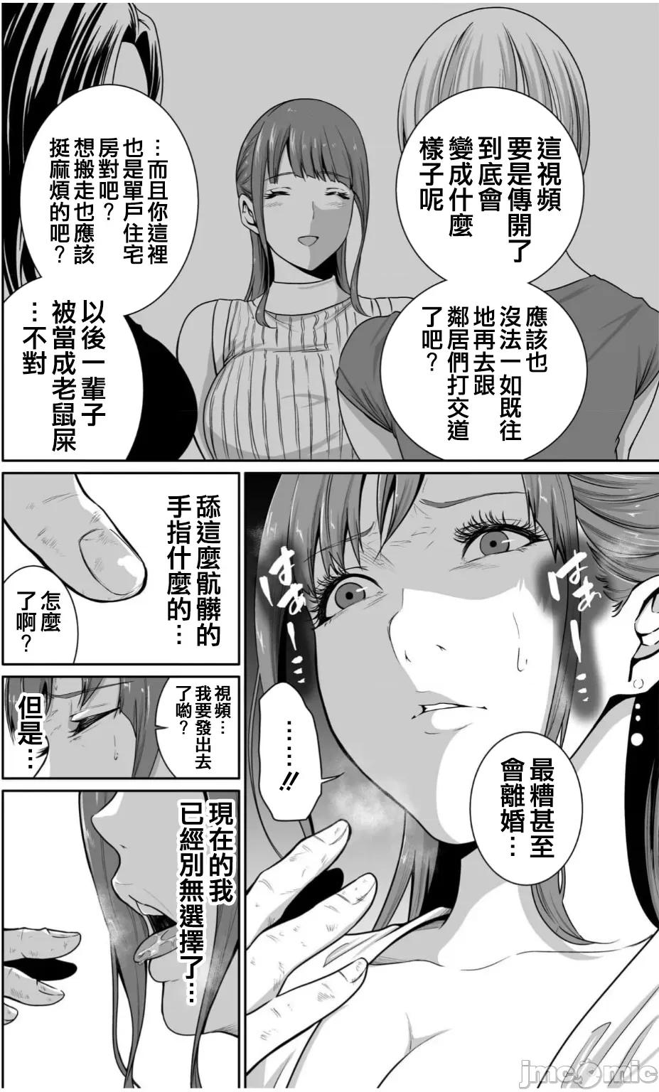 惡事的代價 惡事の代償 2 第14页