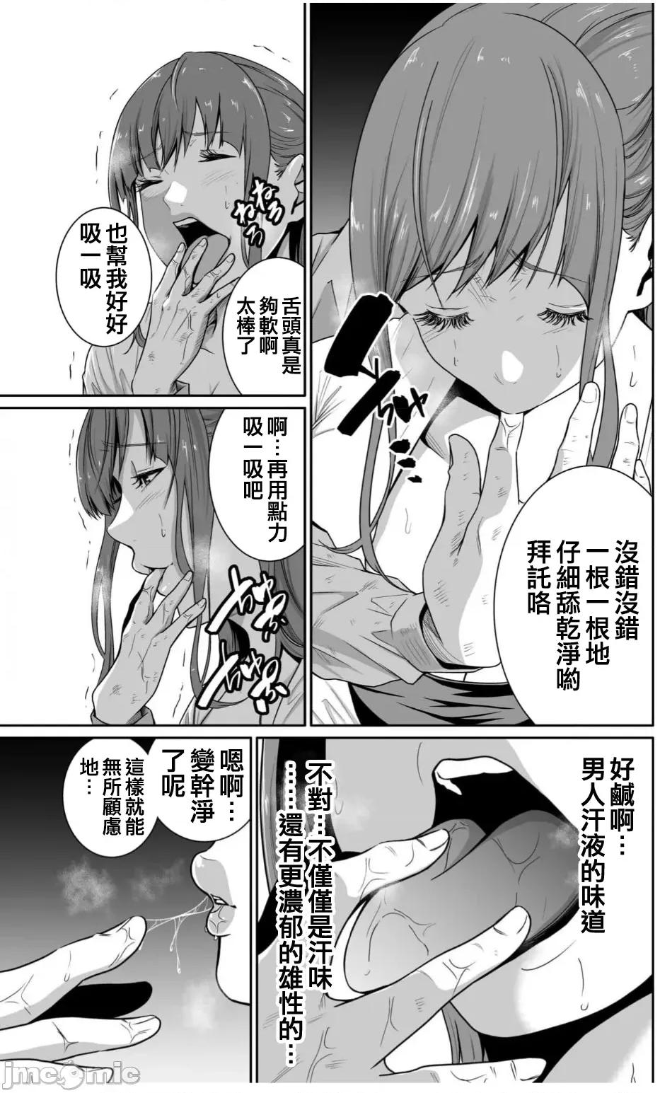 惡事的代價 惡事の代償 2 第15页
