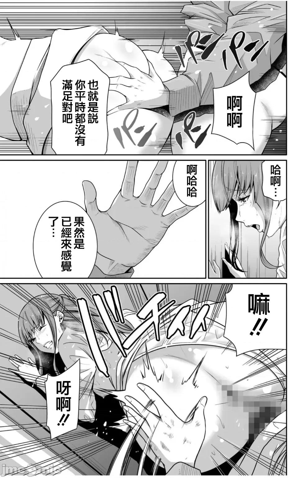 惡事的代價 惡事の代償 2 第21页