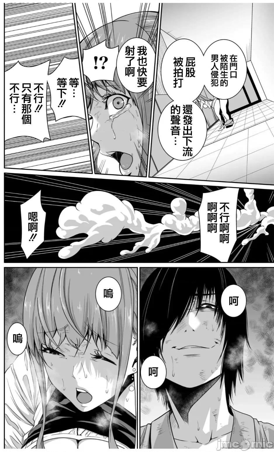 惡事的代價 惡事の代償 2 第22页