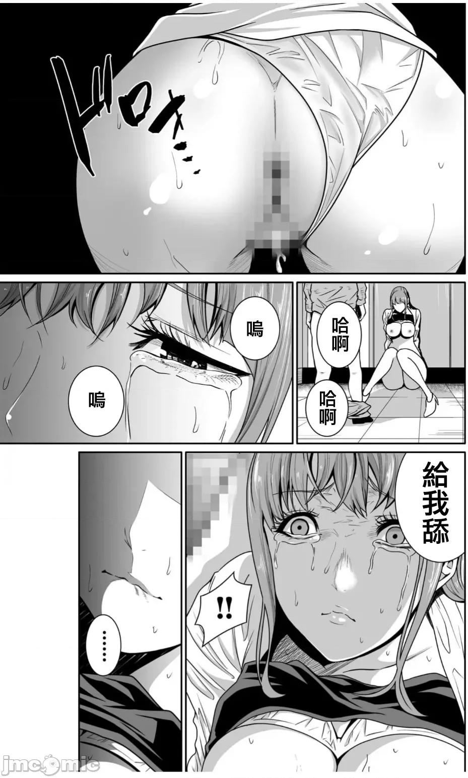 惡事的代價 惡事の代償 2 第23页